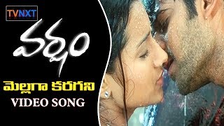Mellaga Karagani Full Video Song - Varsham Movie || Prabhas & Trisha Super Hit Telugu Song || TVNXT