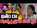 Actress Jhansi and Pragathi Mass Waring Jani Master Over Shrasti Verma Case | Pawan Kalyan |