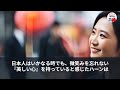 【海外の反応】「こんな民族は日本人だけだ！」150年前の日本について世界の偉人が驚いて語ったワケとは？「貧乏な国なのに、なぜ幸せそうなんだ？」【総集編】