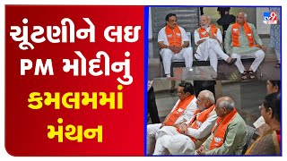 PM Narendra Modi to reach BJP headquarters Kamalam shortly ; meeting planned with BJP workers | TV9