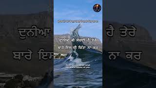 ਜੇ ਕੋਈ ਨਿੰਦਾ ਕਰੇ ਤਾਂ ਕੀ ਕਰੀਏ? #gurbani #motivation #ਗੁਰਬਾਣੀ