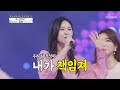 (열창♨) 하얗게 불태웠다 ‘와’♬ 구수한 잔소리 래퍼 태화등장  TV CHOSUN 210312 방송  | [신청곡을 불러드립니다-사랑의 콜센타]  46회 | TV조선