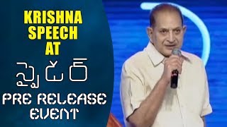Krishna Speech at SPYDER Movie Pre Release Event | Mahesh Babu | Rakul Preet