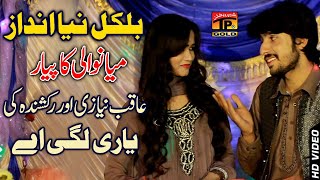 Yaari Lagi Hai - Aqib Niazi And Rakshanda - Latest Song 2018 - Latest Punjabi And Saraiki