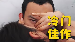 韓國電影有多敢拍？尺度被拍成藝術，可惜看過的人不多！ #电影 #电影解说 #影视 #影视解说 #剧情