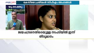 ദത്ത് വിവാദം:അനുപമയുടെ അച്ഛൻ ജയചന്ദ്രനെതിരെയുള്ള പാർട്ടി നടപടിയിൽ ഇന്ന് തീരുമാനം