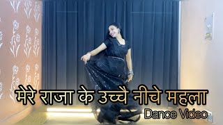 मेरे राजा के उच्चे नीचे महल | Mere Raja Ke Uche Niche Mahal | Wedding Dance Video | Singer Balli