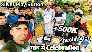 गांव में Celebration 🥳|| Silver Play Button Unboxing special vlog || 500k+ subscribers special Party