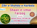 muharram day 7 shaane hazrat e umar farooq maulana tatheer ahmad razvi