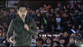 김제동을 감동시킨 대전 중․ 고 생들의 자체발광 서비스