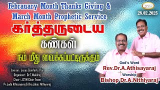 🔴LIVE || Feb Month Thanks Giving \u0026 March Month Prophetic Service || 28.02.2024 || JCYM