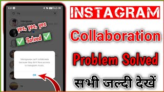 can't collaborate because they don't have access to instagram music instagram collaboration problem