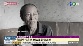 中國第一起 武漢人控告政府隱瞞疫情 | 華視新聞 20200612