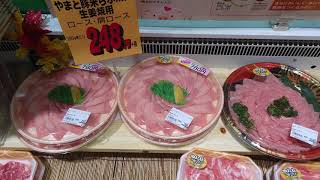 小牧市　スーパー　アルバイト募集　やまと豚ロースしゃぶしゃぶ用　お値打ち品