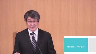 天沼教会2021年5月15日礼拝「母の嘆き、神の痛み」主任牧師近藤光顕