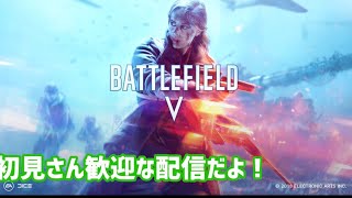 [PS4 PRO]　BF４でも初見さん歓迎でやりたい配信