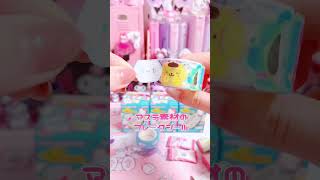 サンリオ🎀マステリエーション🎀全18種類ランダムのマスキングテープ開封！ #サンリオ #sanrio #kuromi #mymelody #unboxing #開封