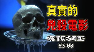 美女被人騙去拍重口電影，沒想到導演是個變態，被殺時後悔莫及《C.S.I.--Crime Scene Investigation 》