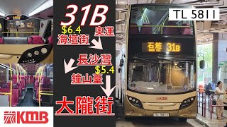 九巴KMB TL5811 @ 31B(經:華員邨) Dennis Enviro500 MMC 奧運站➡石籬|大隴街