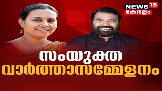 ആരോഗ്യമന്ത്രിയും വിദ്യാഭ്യാസ മന്ത്രിയും സംയുക്തമായി നടത്തുന്ന വാർത്താസമ്മേളനം | 8th October 2021