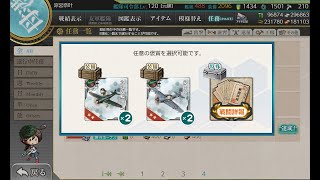 【艦これ2nd】空母機動部隊、出撃！敵艦隊を迎撃せよ！[2-4] (B→C→G→H→I→K→L→P)