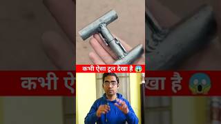 ऐसा टूल कभी नहीं देखा होगा 😱 Amazing new technology tool for making springs #shorts