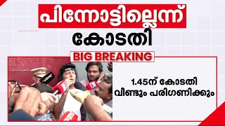 കിട്ടിയോ? ഇല്ല ചോദിച്ച് വാങ്ങി!!! എല്ലാം വിലയ്ക്ക് വാങ്ങാനാവില്ലെന്ന് ബോബിയോട് ഹൈക്കോടതി | Boby