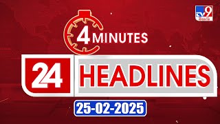 4 Minutes 24 Headlines | 25 -02-2025 - TV9