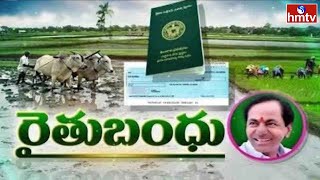 ఈరోజు నుంచి తెలంగాణలో రైతు బంధు పంపిణీ | CM KCR | Raithu Bandu | hmtv