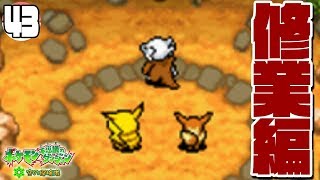 絶望の火山。このままじゃ勝てねぇ...！ Part43 - ポケモン不思議のダンジョン 空の探検隊