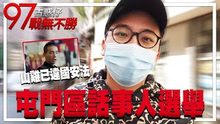 山雞涉組織或參與屯門區話事人選舉，理應被捕．全銅鑼灣唯一會播莫札特的酒吧 | 港產片朝聖地 古惑仔4 戰無不勝 陳小春 鄭伊健 張耀揚 古惑仔系列#4