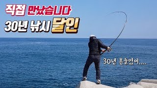 30년 훌치기 낚시의달인!! 그의 충격적인 실력!!