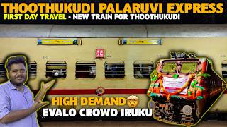 🔥Palakkad Tuticorin Palaruvi Express First Day journey - தூத்துக்குடிக்கு வரும் புதிய ரயில்