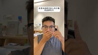 真實拍到時空旅人用手機的證據影片 來源:softric #foryou #shortstw #推薦 #viral #fyp #shorts