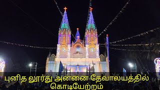 130ம் ஆண்டு கொடியேற்றத்துடன் விழா துவங்கியது.