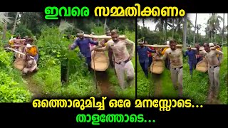 ഇവരെ സമ്മതിക്കണം...ഒരേ മനസ്സോടെ ഒത്തൊരുമിച്ചു കൈകോർത്താൽ ഏതു വലിയ കാര്യവും നിസ്സാരം