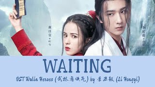 Waiting (守候) -  Li Hongyi (李宏毅) OST Wulin Heroes (武林有侠气) lyric