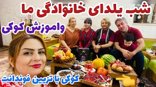 ولاگ شب یلدا وپخت کوکی یلدا با تزیینات فوندانت وفال حافظ🥰