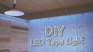 [DIY]LEDテープライトで部屋の壁に間接照明を！Indirect lighting with led tape light