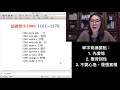 基礎2000單字－第1161~1170個單字 跟著安娜唸單字