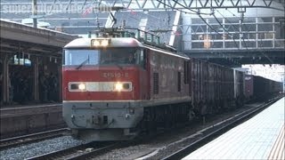 JR貨物 EF510-8号機 貨物列車 京都駅 2012.3