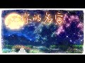 你的名字 | 动听好听的中文音乐歌曲 | Chinese Pop Ballad Music | 中文流行抒情音乐 | 动态歌词 | Lyrics Video