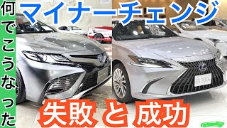 レクサスESとカムリ【マイナーチェンジ？なんじゃこりゃ】レクサスVSトヨタ