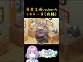 【猫ミーム】午前中、動けるタイプ【癒し系栃木県民vtuber】 紫陽花アンヌ