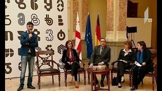 ფრანკფურტის წიგნის ბაზრობა 2018-ის სტუმარი ქვეყნის პავილიონის კონცეფციის პრეზენტაცია