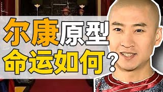 富察·福康安：爾康原型究竟有多強？乾隆侄兒，如何打遍天下無敵手？【正直講史】