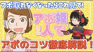 ゴリ押しなしでアポ獲得！テレアポのコツ徹底解説！【完全版】