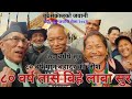 Tamang Fapare Juhari`८० वर्ष तासै बिहे लाबा सुर`New Tamang Fapare Selo Juhari Song 2081 Bauddha