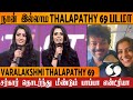 OMG : Varalakshmi On Board Thalapathy 69 | Thalapathy Vijay | H.Vinoth | KVN Productions |