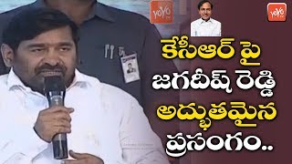 Minister Jagadish Reddy Excellent Speech | TSIIC-TIF MSME Green Industrial Park | KTR | YOYO TV